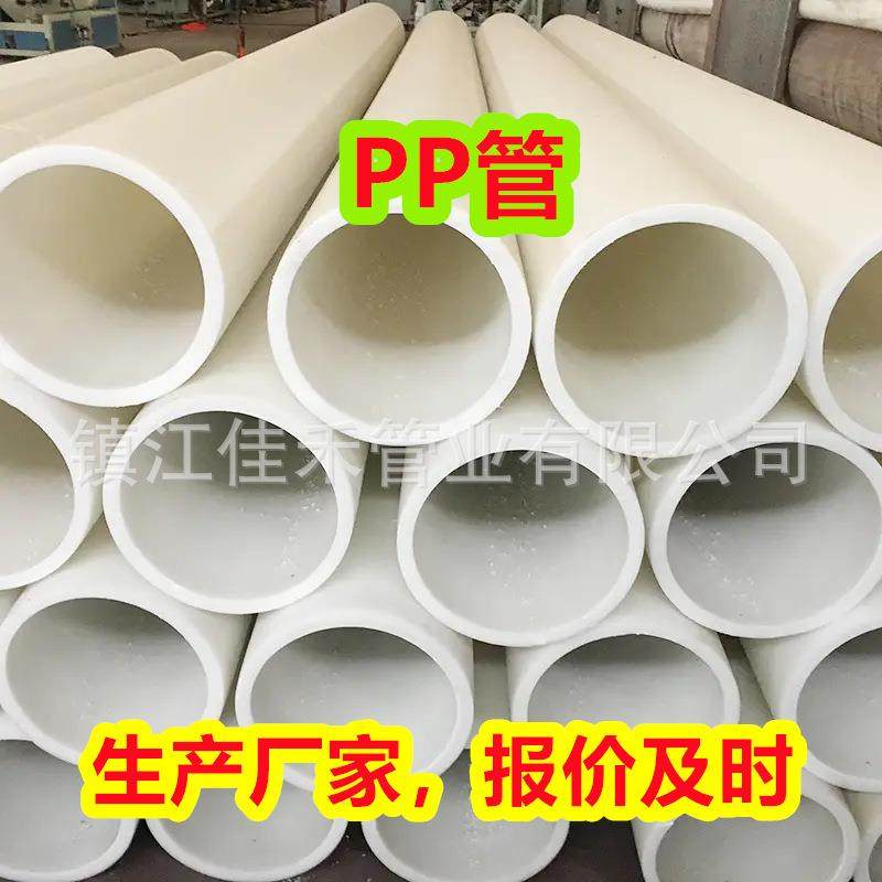 热销白色PP管pp管材塑料管FRPP管材化工防腐耐酸碱管道排污排水管