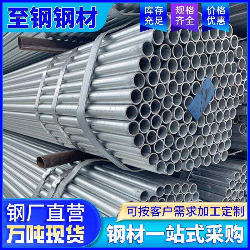 现货q235热镀锌管钢材脚手架镀锌管钢管6米空心铁管搭棚切割,基础建材,镀锌管,淘宝优惠券,粉丝福利购,淘宝优惠卷