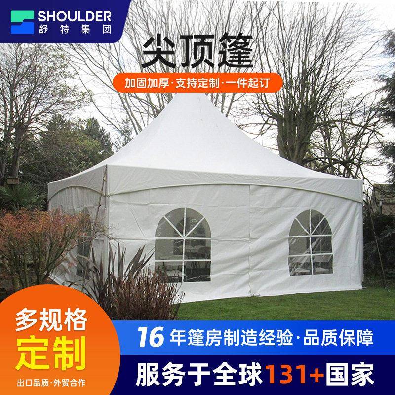 户外白色欧式尖顶帐篷临时集市商店车展活动帐篷大型婚礼典礼篷房