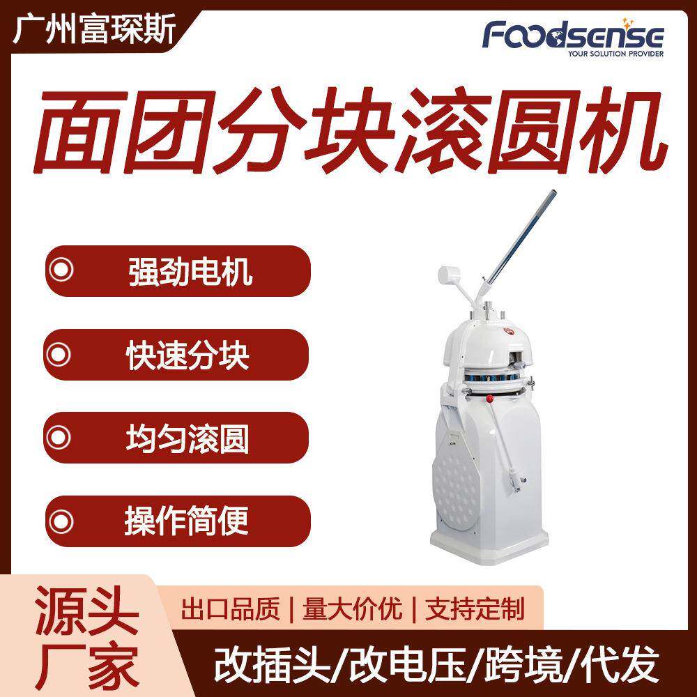 滚圆机面包房分块机面团搓圆机包子馒头半自动分割滚圆机