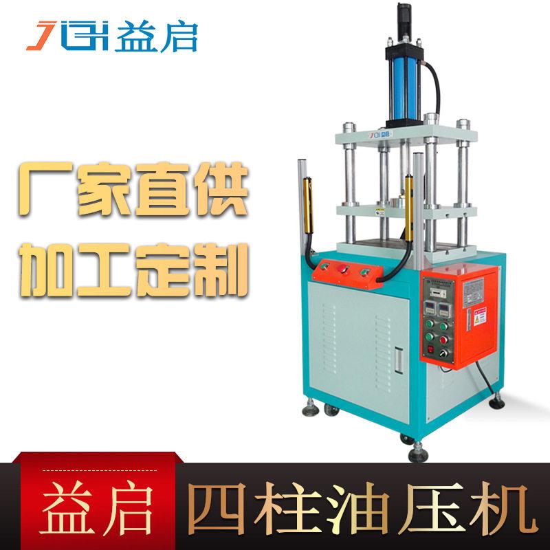 厂家四柱液压机精密小型10吨裁断机机械配件精密压装机