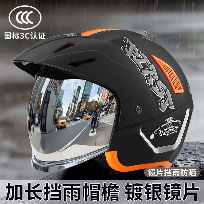 3C认证电动摩托车镀银隐藏式镜片头盔男女四季通用防雾保暖安全帽