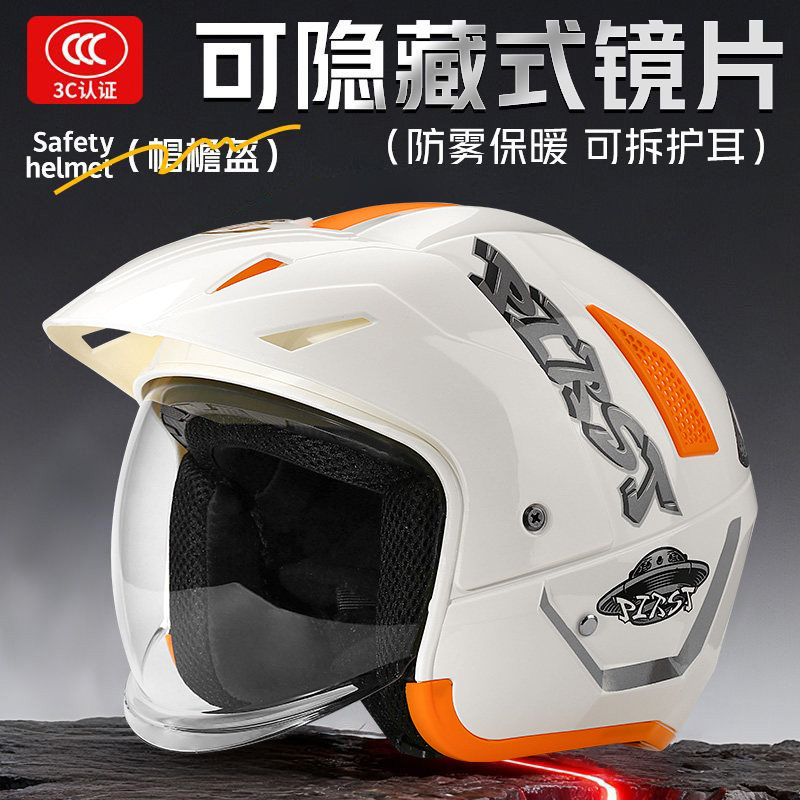 新国标3C认证电动摩托车头盔男女保暖安全帽推式四季防雾通用半盔