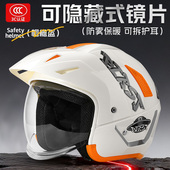 新国标3C认证电动摩托车头盔男女保暖安全帽推式 防雾通用半盔 四季