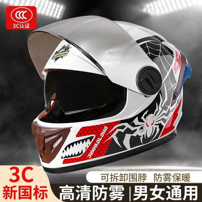 3C认证电动车头盔男全盔冬季镀银防晒防雨保暖全覆式男安全帽帽女