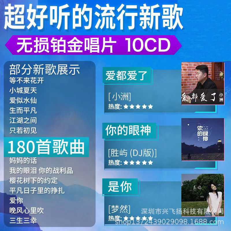 车载cd碟片2025流行新歌热门歌曲无损高音质歌碟车用音乐CD光盘