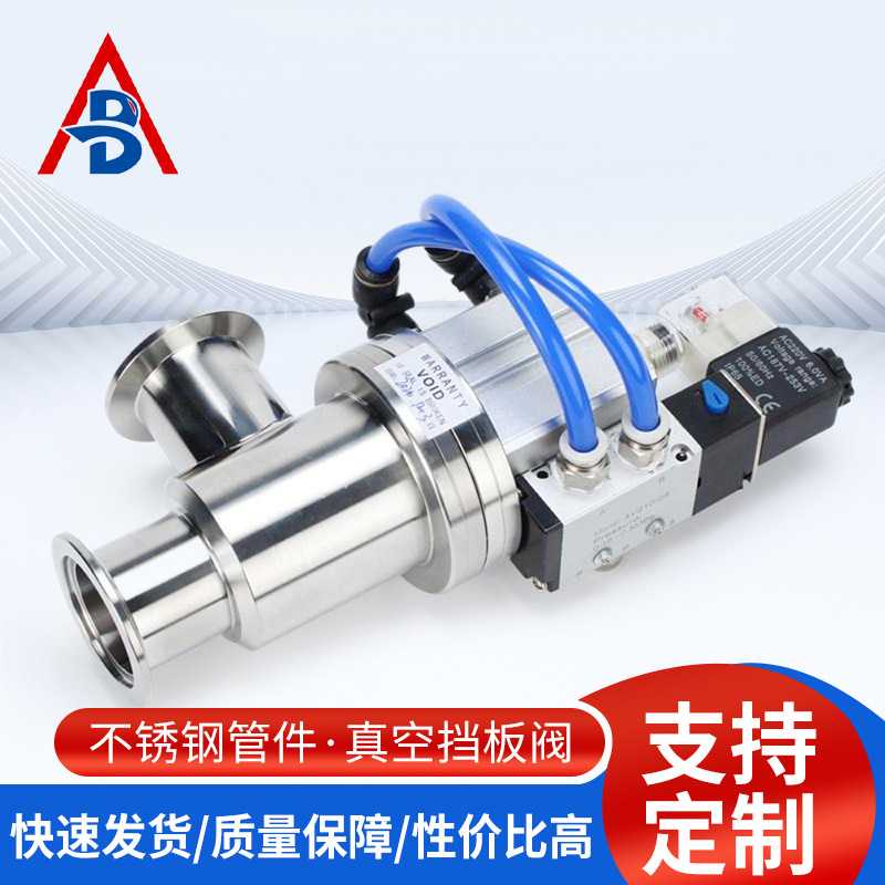 澳博真空气动挡板阀波纹管阀芯角阀GDQ-J16b快卸连接现货