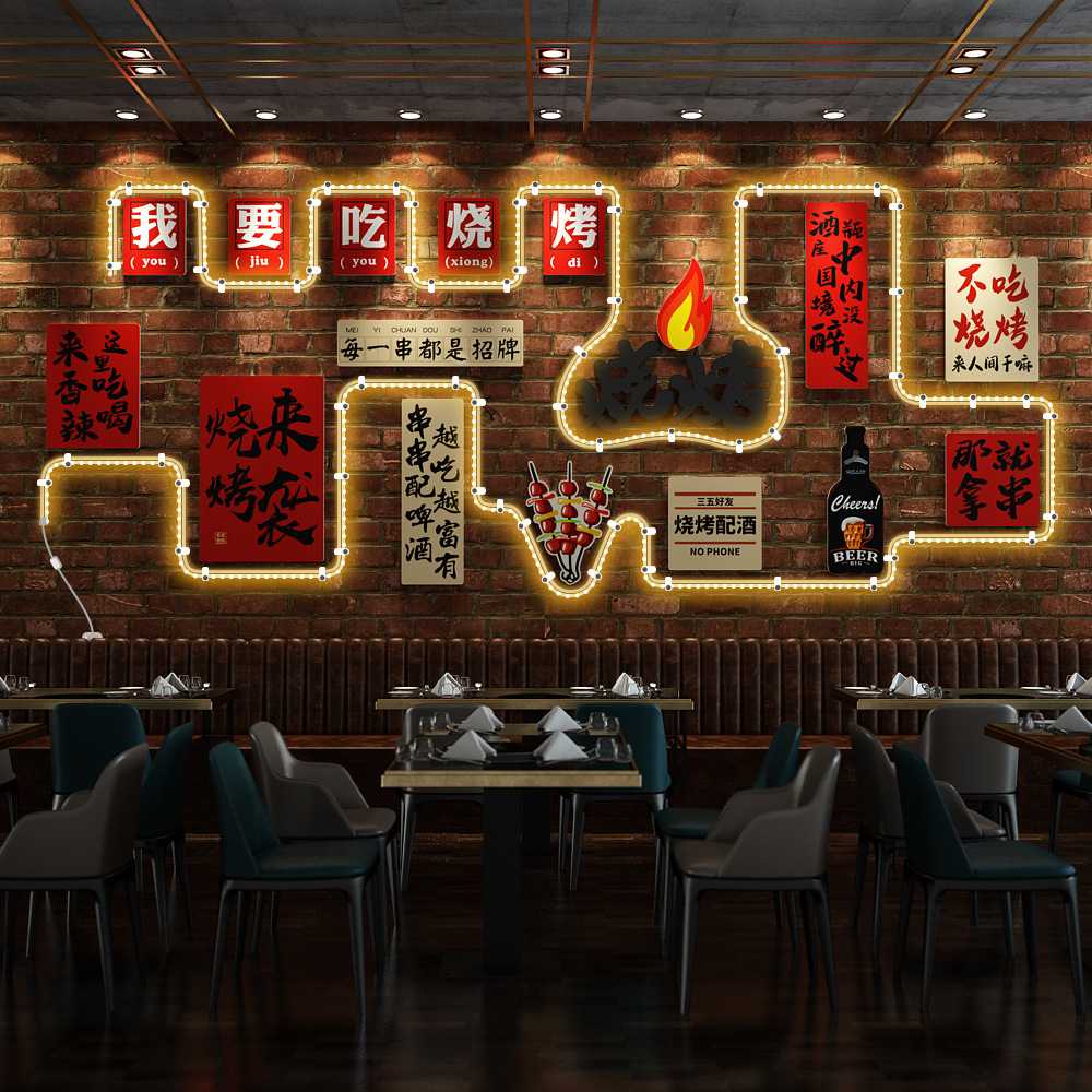 LED022 烧烤店夜宵餐饮饭店发光墙面装饰组合创意氛围布置LED灯带