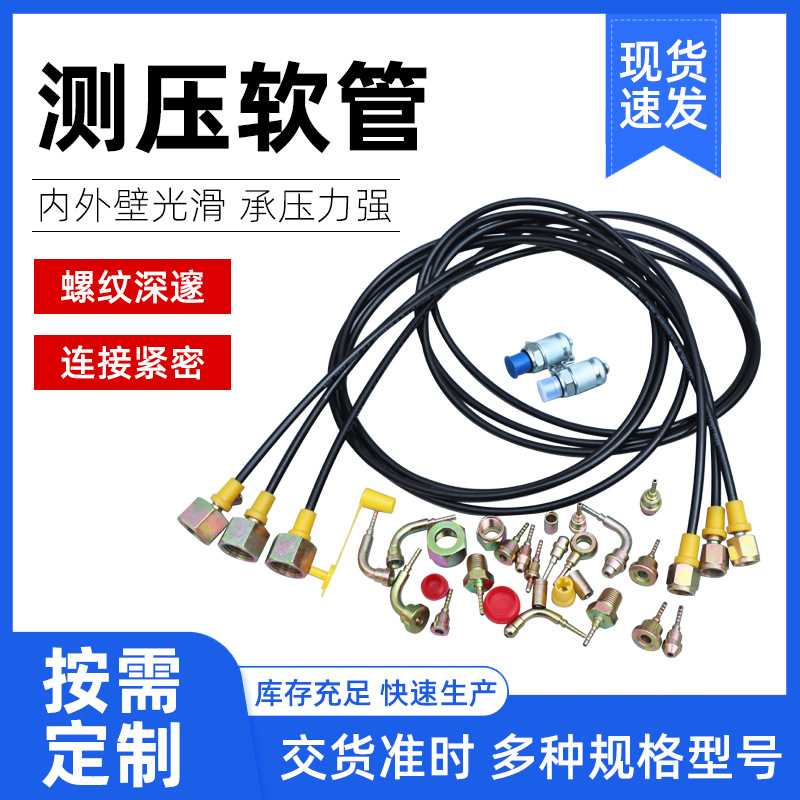 测压软管扣压式压力表设备连接管PT系列碳钢测压接头高压测压管