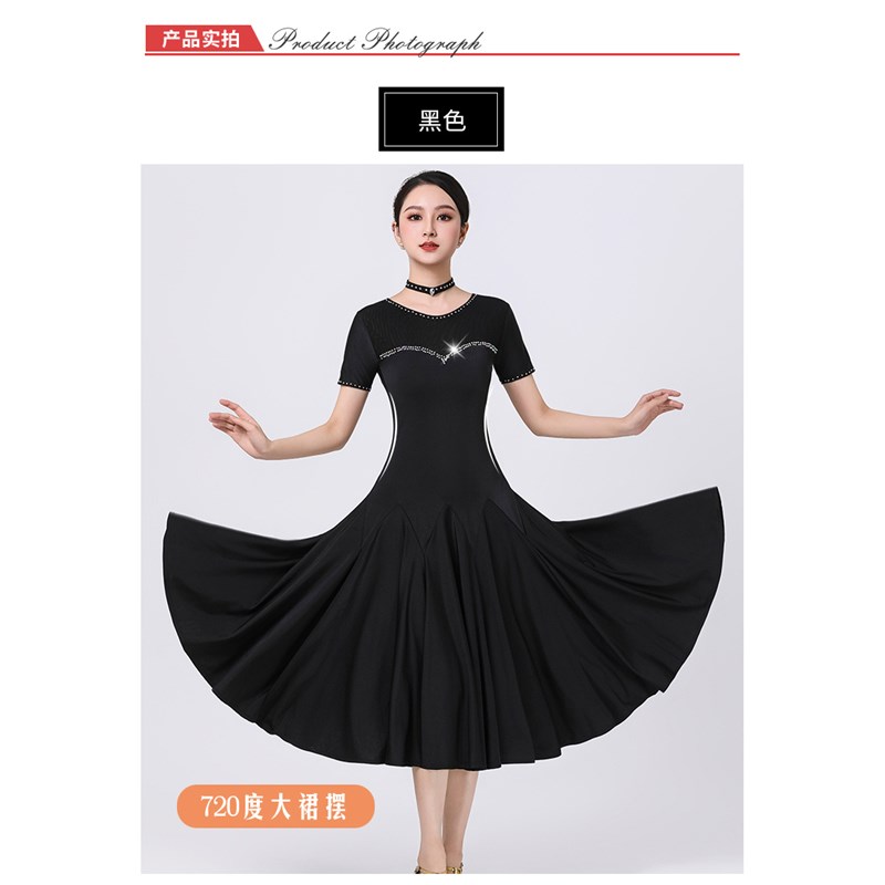广场舞拉丁舞服女成人新款连衣裙夏季短袖大摆舞蹈表演练功服