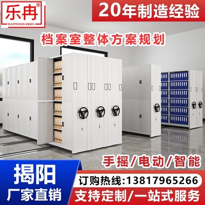 揭阳档案室密集柜电动档案柜手摇式凭证架钢制移动文件柜智能货架
