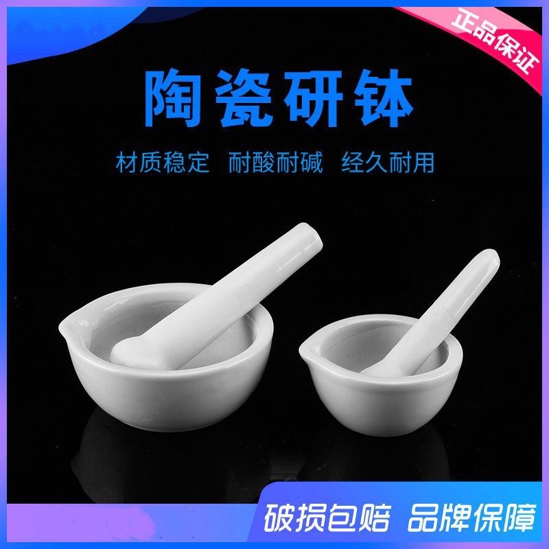 陶瓷研钵乳钵研药碗捣药罐研磨棒药臼杵中西药研磨碗捣碎包邮