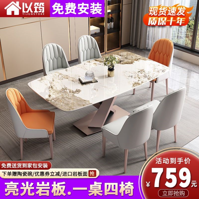 意式亮光岩板餐桌椅组合家用小户型现代简约轻奢长方形饭桌西餐桌