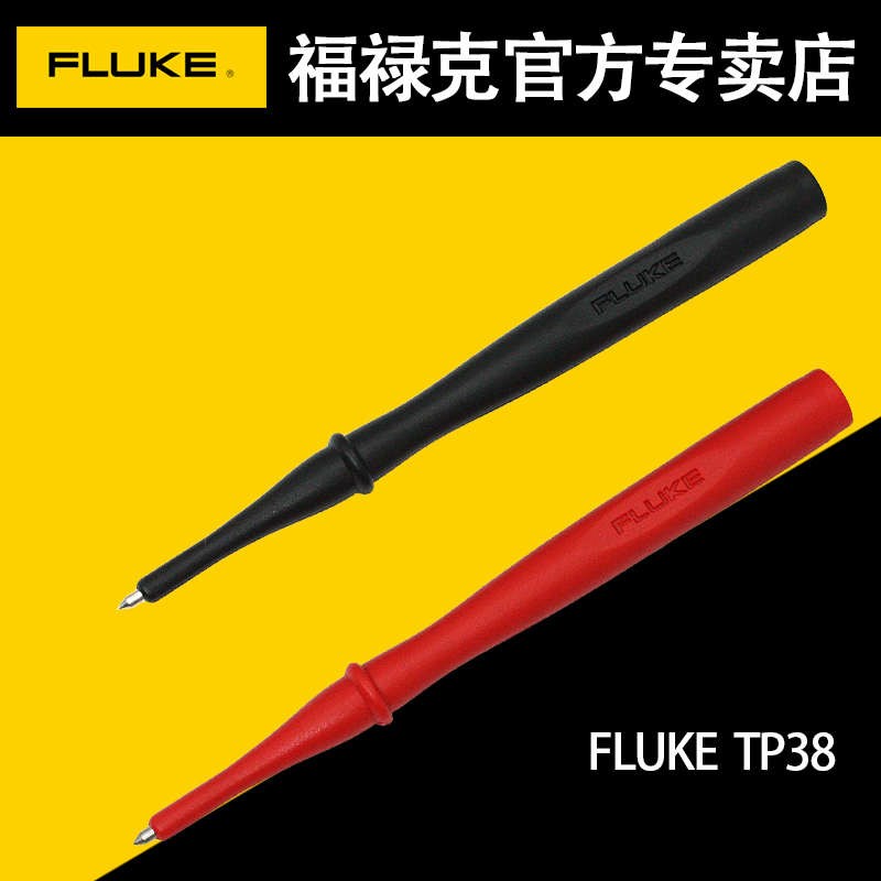 FLUKE福禄克数字万用表表笔测试线笔尖TP220/1/2/4/38/74/80/81