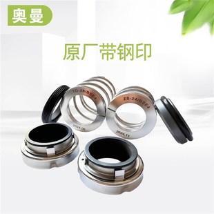 BSE4热水管道循环泵水封轴封 南方泵机械密封件TD
