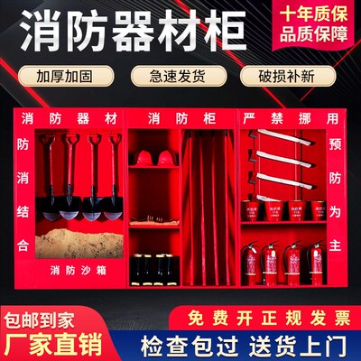 建筑工地消防柜微型消防站全套器材加油站应急展示室外灭火器沙箱