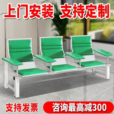 输液椅医疗诊所用三人位排椅医院挂水神器候诊椅医用静点陪护椅凳