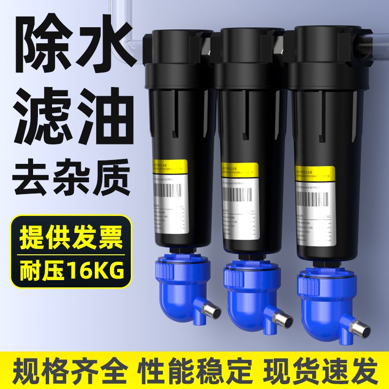压缩空气精密过滤器自动排水油水分离除油除尘气源干燥冷干空压机