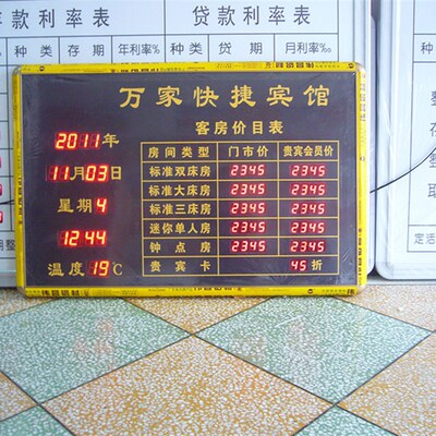 led电子金价牌价格牌今日金价屏定制金价报价看板黄金铂金标价牌