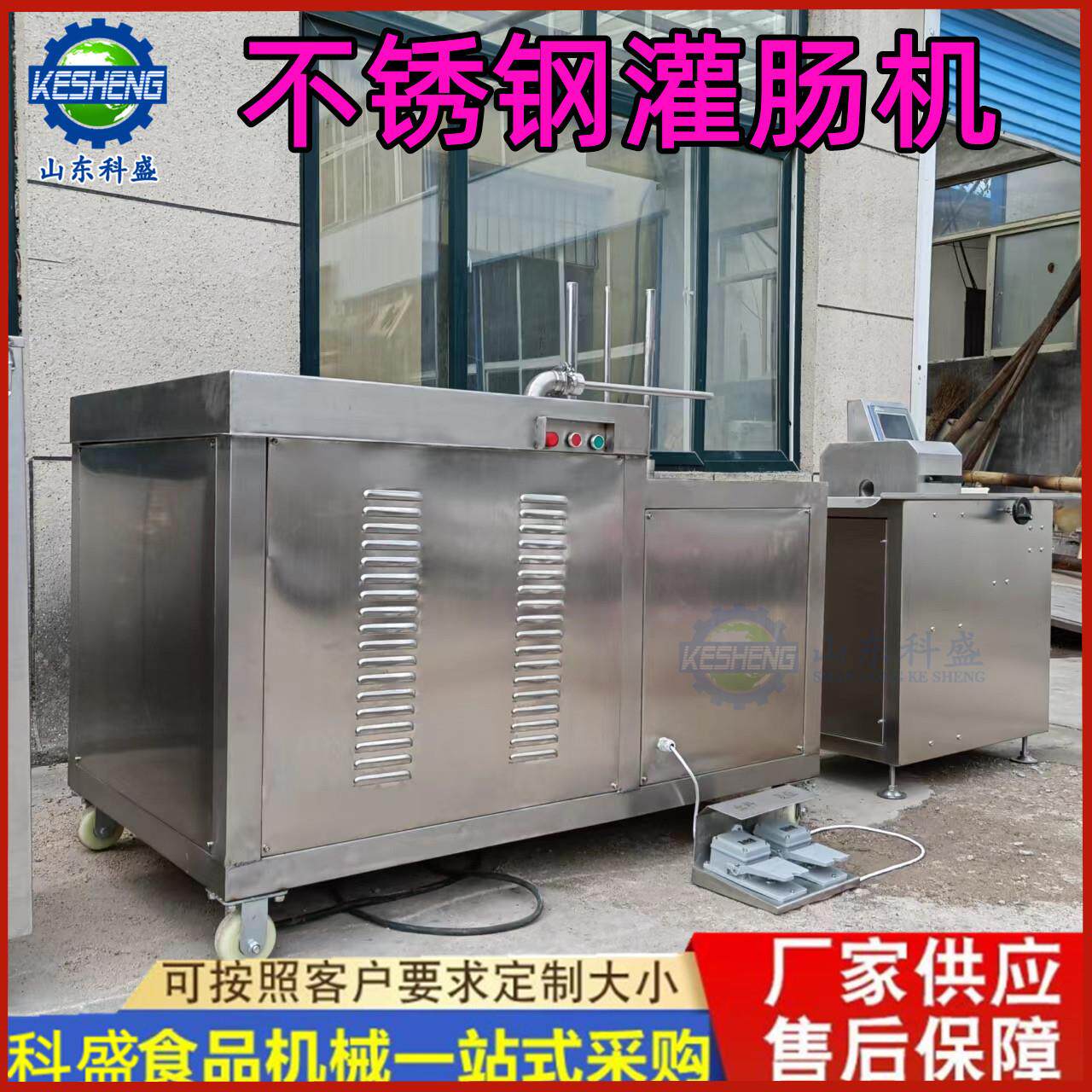 红肠自动肠机 全肠液灌压灌肠机器 商用卧式灌装腊CIU设备