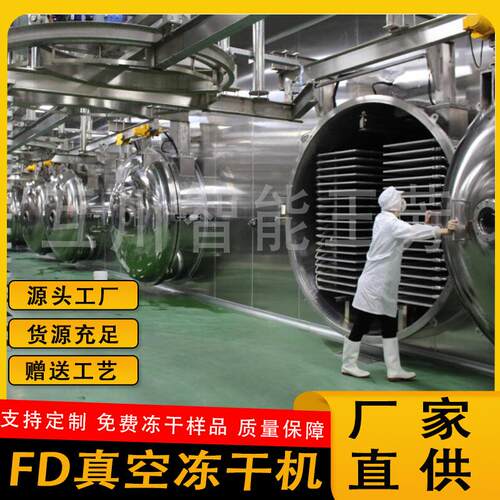 脱设鸭肉紫薯生骨肉饼干HFD350L水燥机 宠冻物狗牛肉粒真空干机备