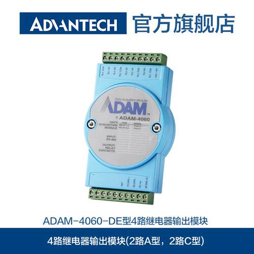 ADAM-406模继 4路电器输出0模块,ADADAM-406AM块