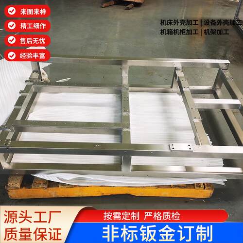 东莞机电设备钣机焊接光金外壳架加HHK工机箱机柜电箱外壳激切割