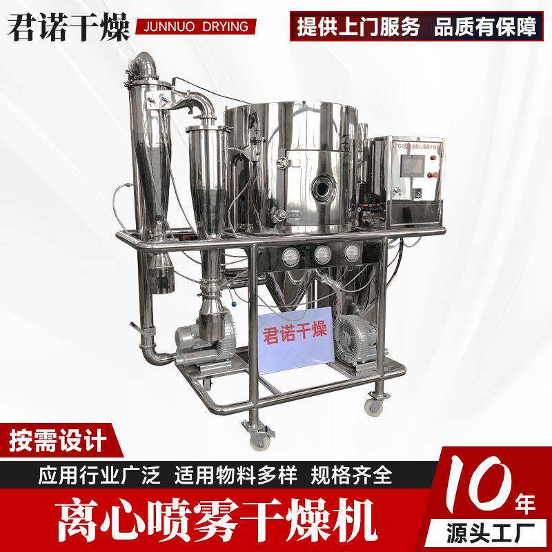 蛋食品素ALB离心喷雾干燥机 大豆白干机 有酵机溶剂喷雾干烘燥机