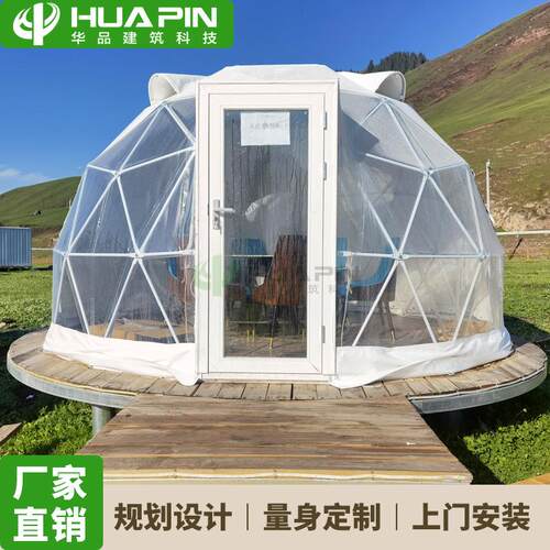 D-CT003户外网红半透明帐篷地球帐形帐篷营民宿星空泡房餐厅泡屋