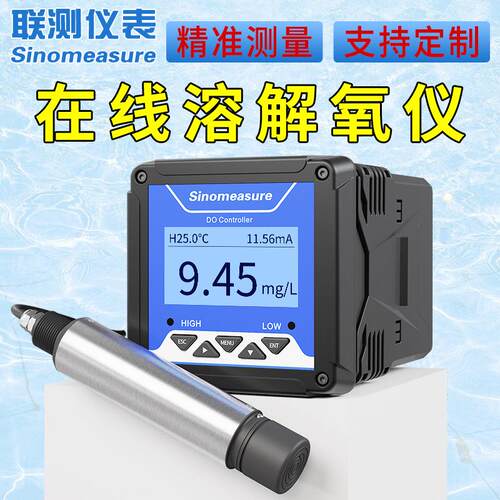 在线溶解氧污检测仪 SIN-DM28析水产养殖厌氧池水含氧量分溶氧仪