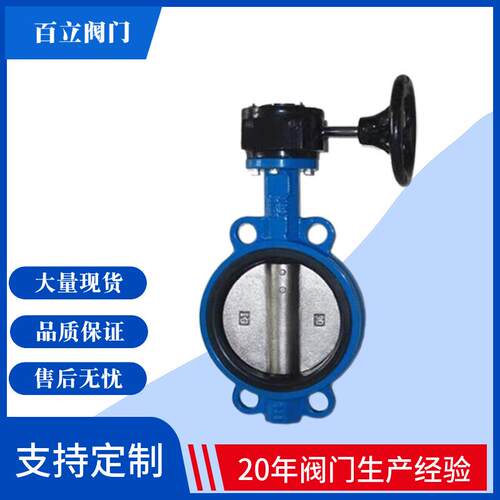 【厂家保直销手动软密封对式蝶阀DN】50 D749N65夹全系列高品质证