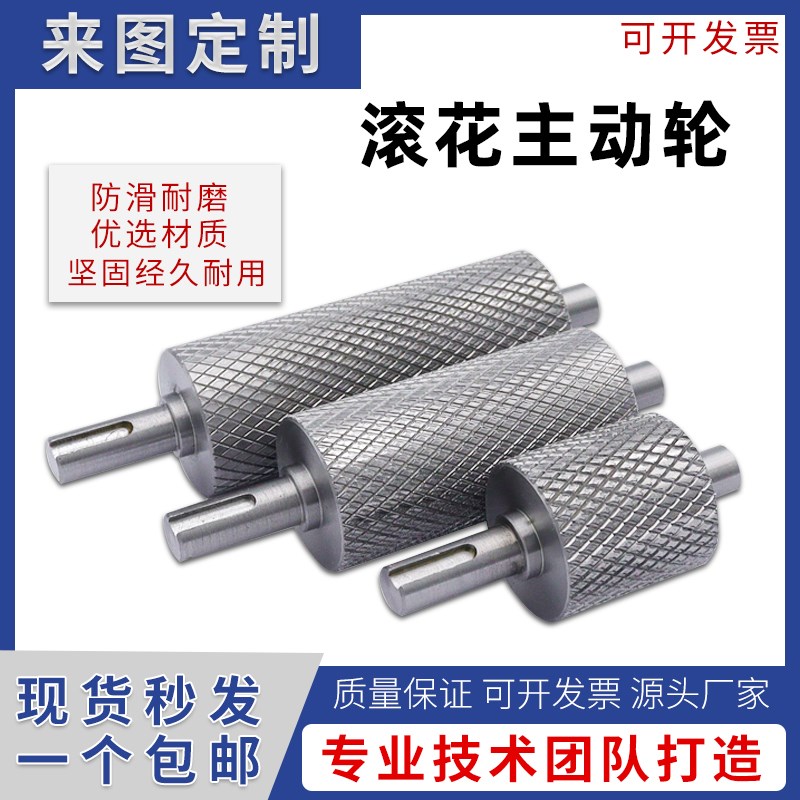 键槽滚花主动轮带轴带轴传送带动力滚轮皮带机滚筒输送电机头机尾
