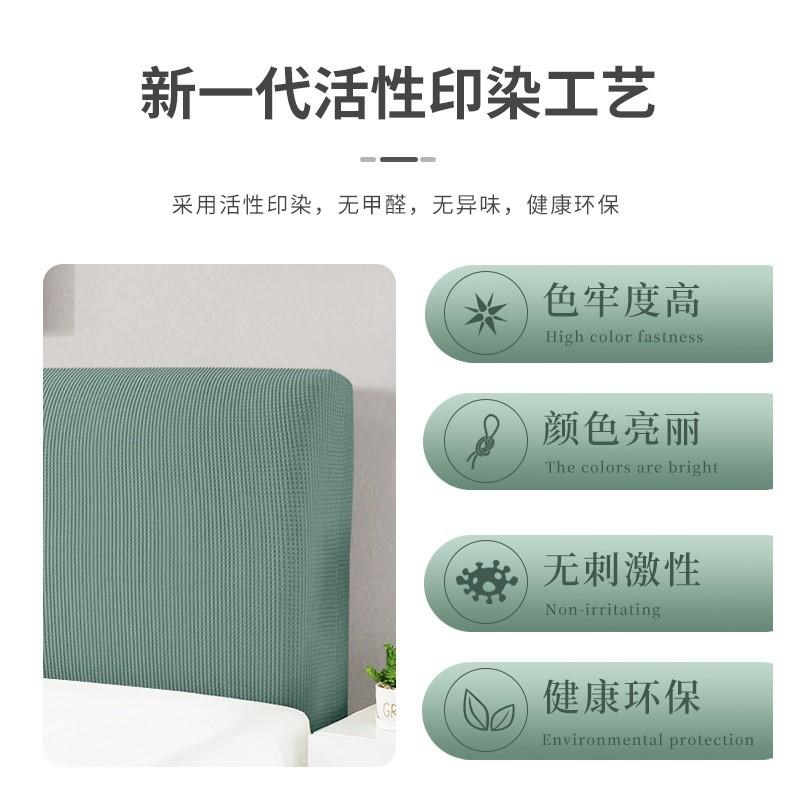 床头套罩纯棉高品质床头套罩高端大气软包靠背2024新款高端大气