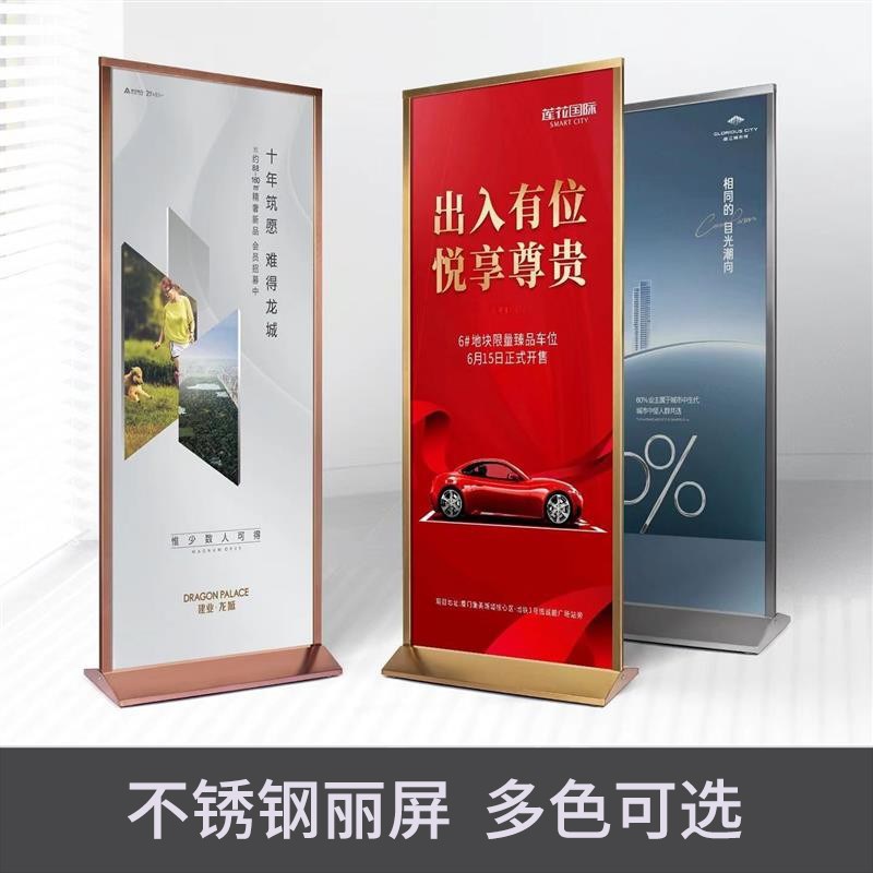 不锈钢美式丽屏展架户外防风海报架立式广告牌4s店宣传kt板展示架
