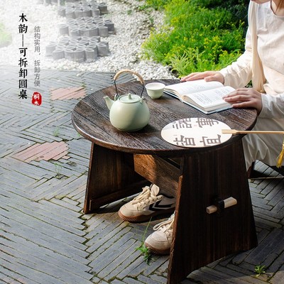 实木小茶几民宿家用榻榻米中古风茶桌椅可拆卸茶台阳台庭院矮圆桌