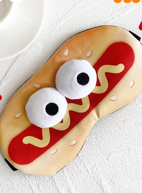 立体眼罩冰遮光百搭热狗汉堡H创意款可爱男女缓解疲劳睡眠APPY敷