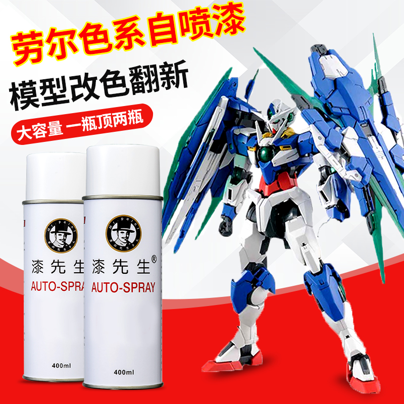 棕色劳尔自喷漆RAL80q00绿棕色金属修补ral8001赭石棕户外模型喷