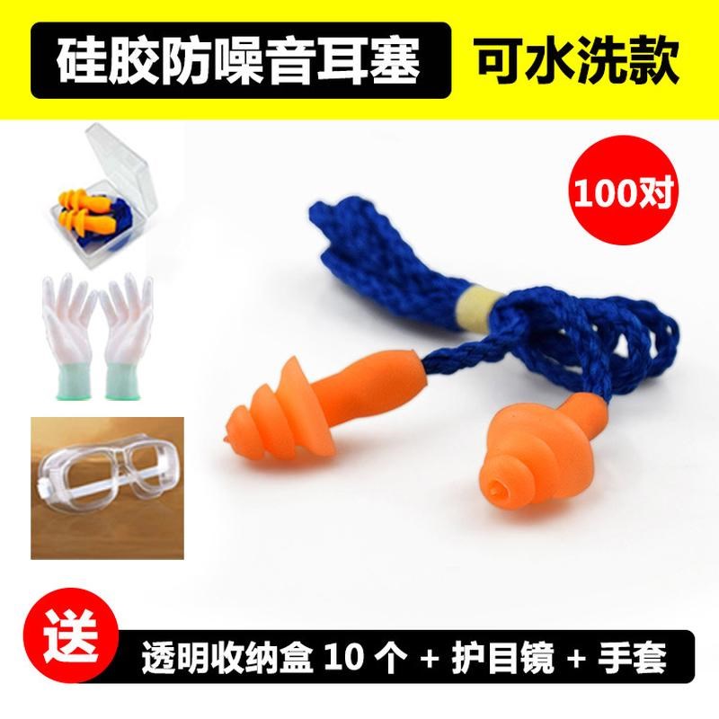 防噪音隔音降噪1270圣诞树耳塞工业带线耳塞学生睡眠游泳硅胶防水