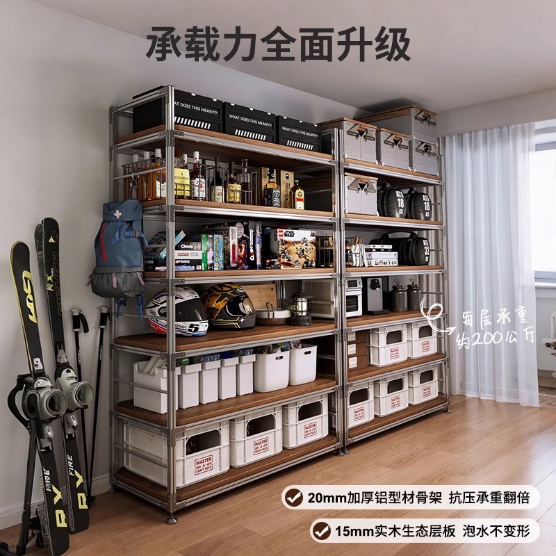 铝型材厨房置物架货架多功能实木落地多层现代工业风复古展示架子