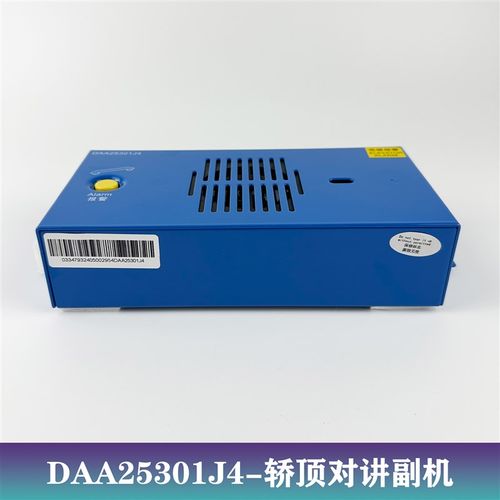 奥的斯电梯轿顶话机DAA25301J3原装轿厢内对讲副机DAA25301J4