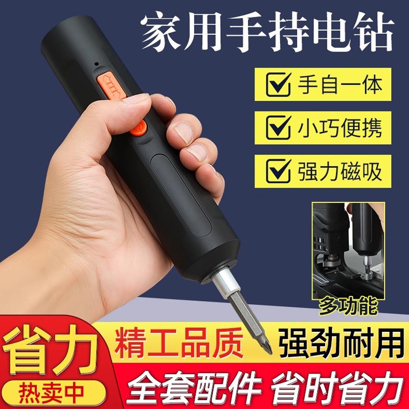 电动螺丝刀家用小型充电式电批电动钻起子迷你自动螺丝批工具套装