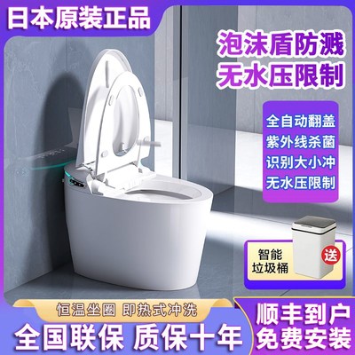 日本原装进口一体式智能马桶家用四季恒温自动翻盖坐便器泡沫盾