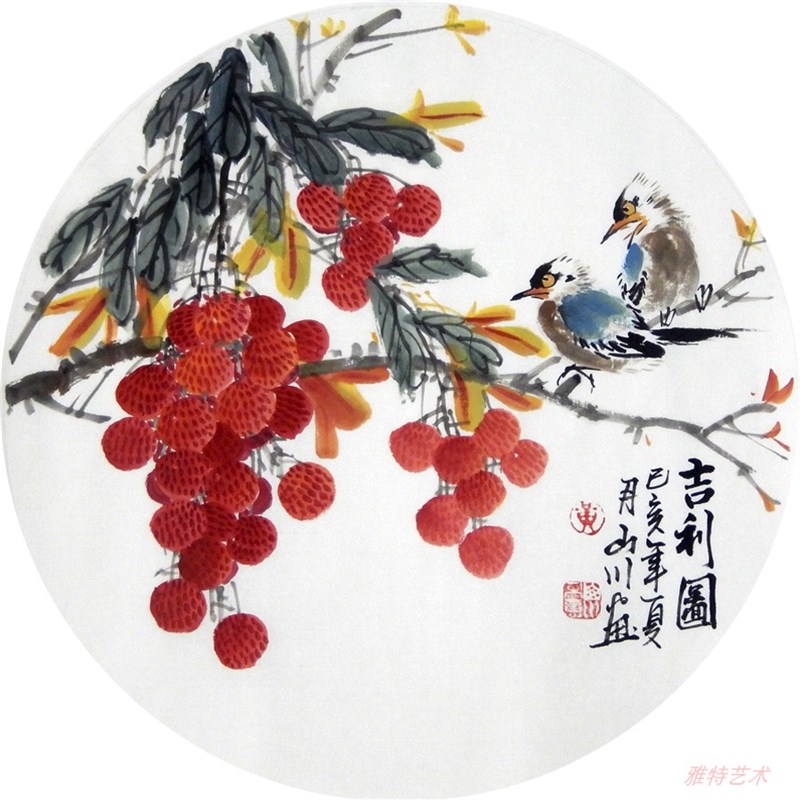 名家手绘国画花鸟画圆形斗方写意水墨画荔枝吉利图餐厅装饰挂画图片
