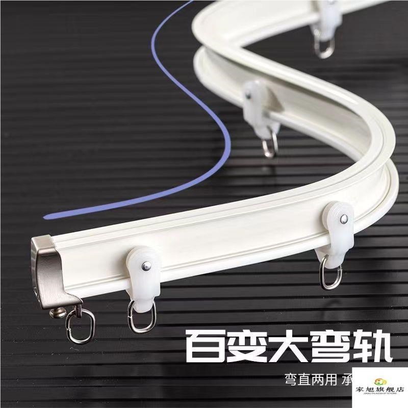 飘窗阳台铝合金弯曲窗帘轨道u型浴室滑轮滑道导轨静音顶装自粘