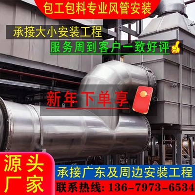 镀锌螺旋风管不锈钢焊接管白铁皮除尘环保通风管排烟排风矩形方管