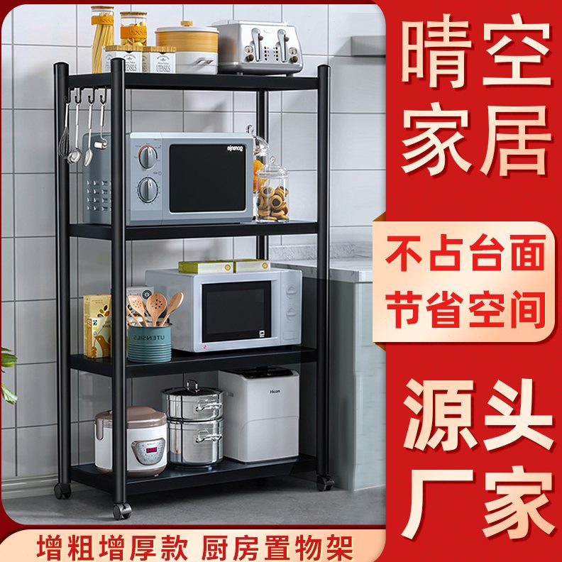 可移动子收纳架烤箱微波炉架不锈钢置物架厨房置物架落地式多层