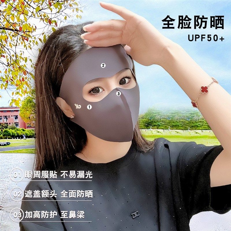 jck九快九2个夏季玻尿酸全脸无痕防晒面罩女防紫外线脸基尼口罩