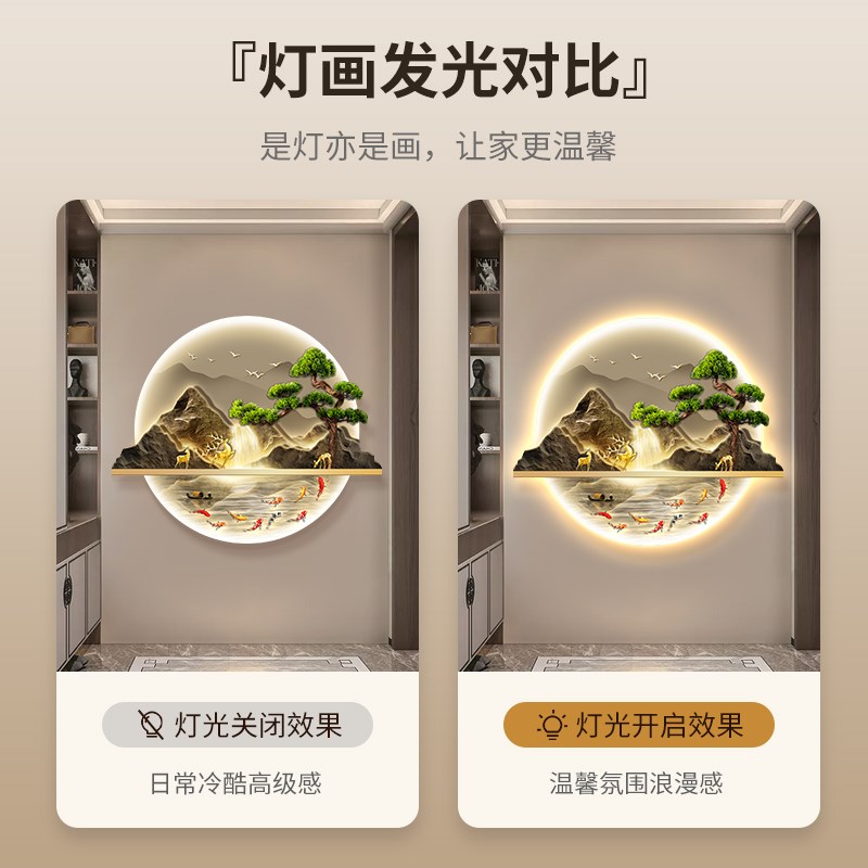 新中式入户玄关装饰画流水生财山水画带灯走廊过道挂画迎客松壁画