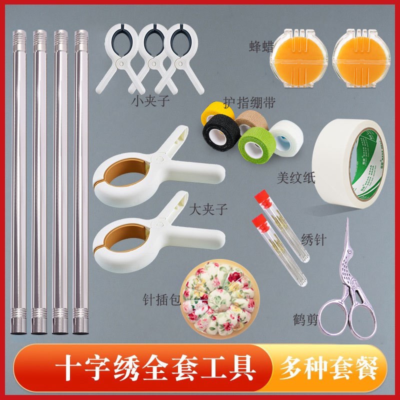 全套工具十字绣工具不锈钢配件卷管全套固定器辅助套装管子夹迪鹏