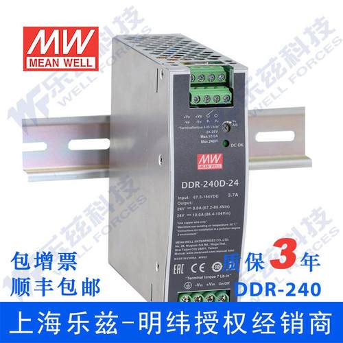 明纬110V变48V导轨电源240WDDR-240D-482:1宽输入铁路ITE安规